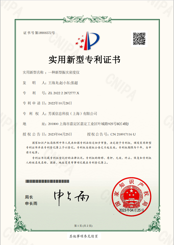 实用新型专利1.png