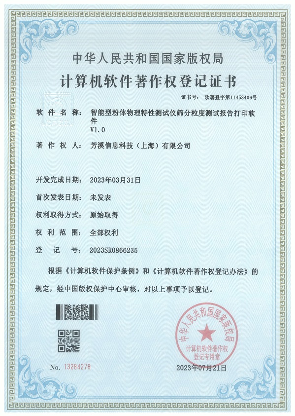 Smart Powder Characteristics Tester Sieving Test Report Printing Software V1.0