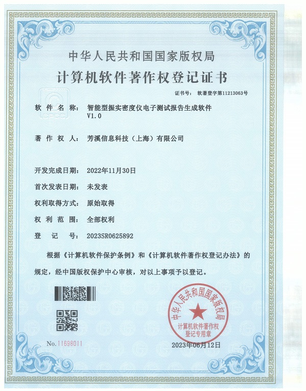 Smart Tap Density Tester Electronic Report Generation Software V1.0
