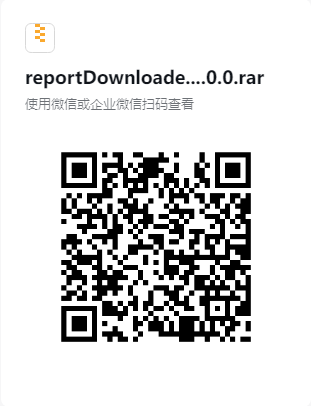 [智能型振实密度仪]电子报告下载软件reportDownloader v1.0.0